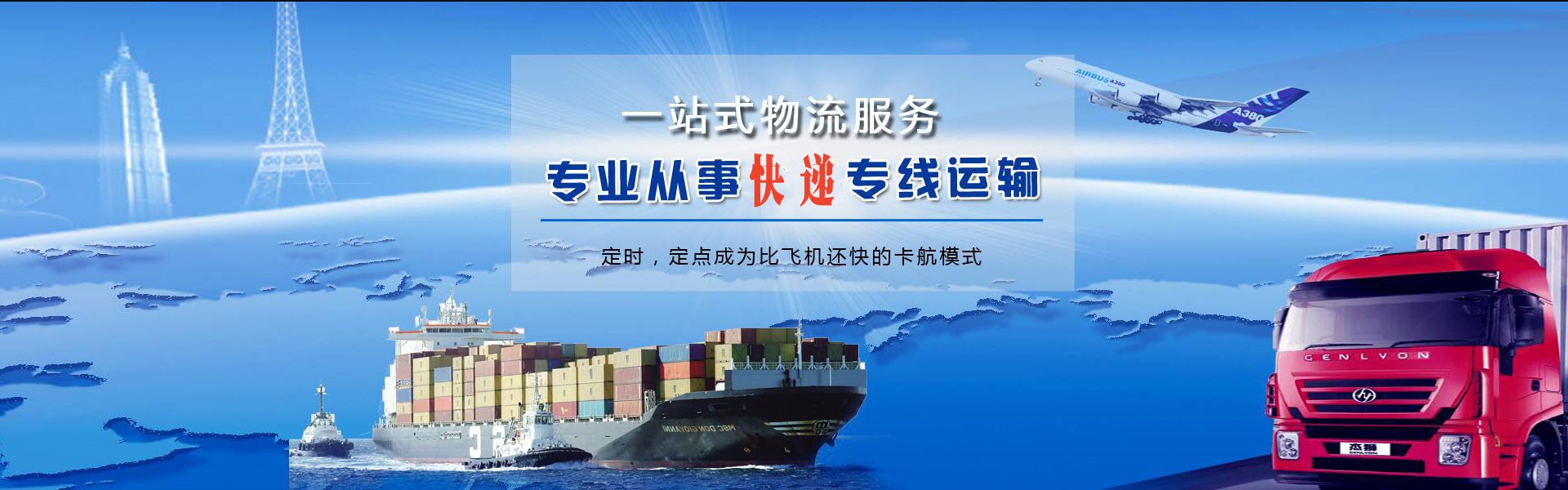 根河到克罗地亚物流公司-根河至克罗地亚物流专线-根河空运到克罗地亚-优时通物流有限公司